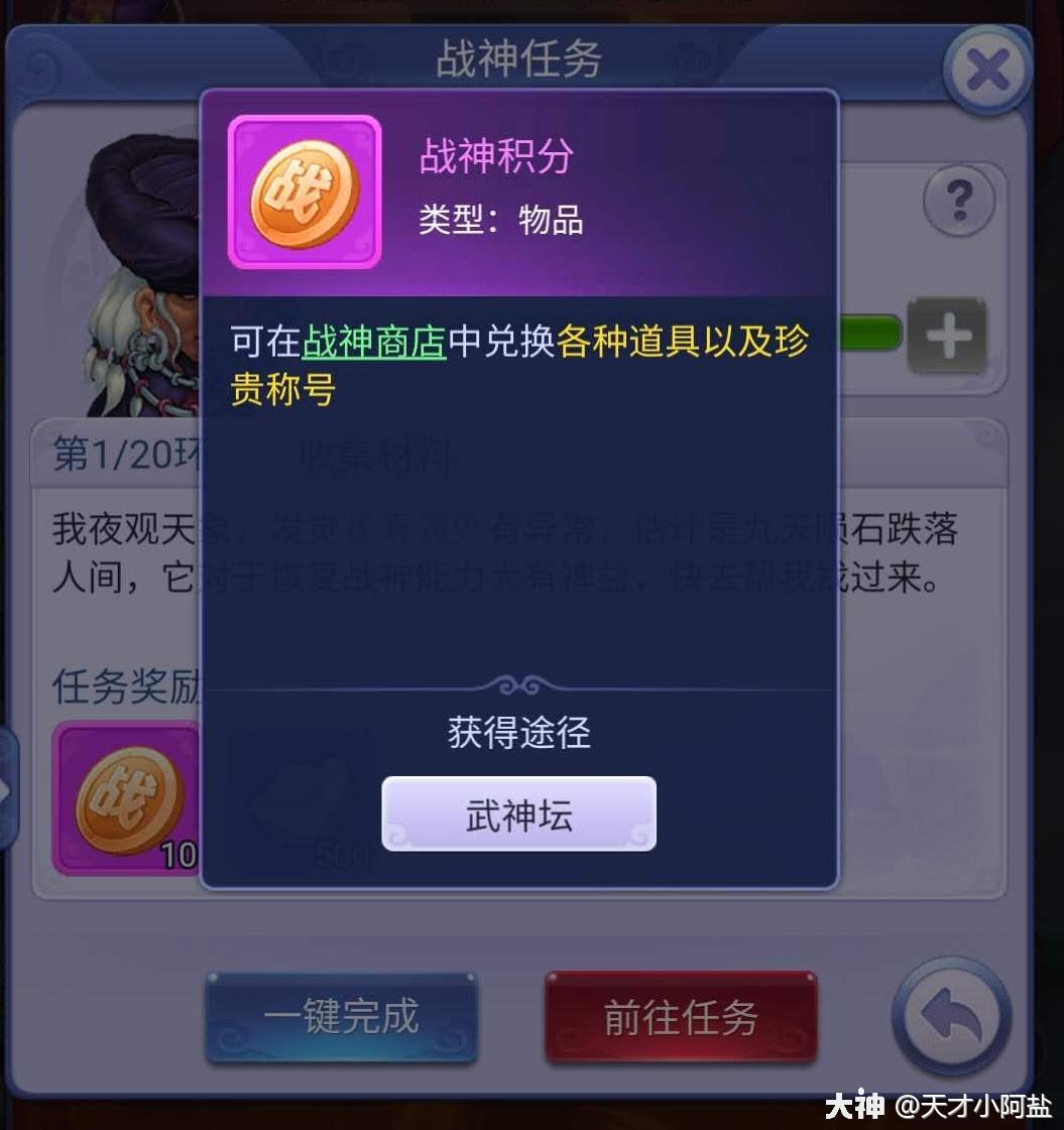 绿色征途跑商任务_绿色征途商人怎么做_绿色征途商人能赚多少