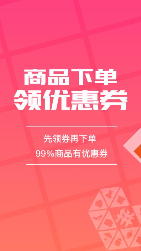 购物省钱新玩法！一站式比价，轻松返利省钱又简单