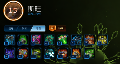 战役争霸星际攻略大全_星际争霸2战役攻略_战役争霸星际攻略图文