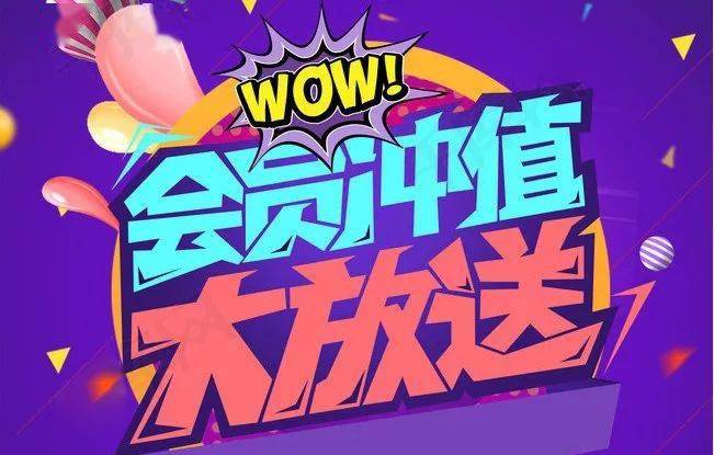 神州行充值优惠_神州行充值有效期_神州优惠券
