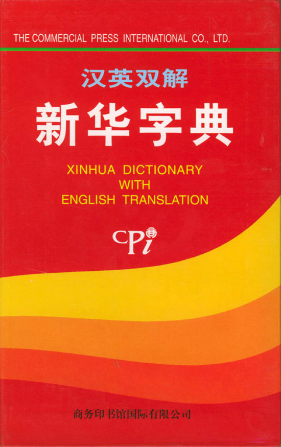 Google字典：查词利器，解锁多国语言，快速精准翻译