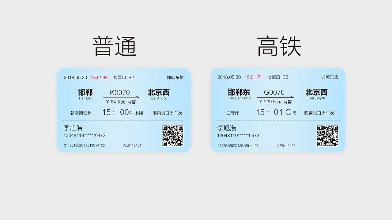 360火车票浏览器_下载360火车票软件_火车票浏览器360下载
