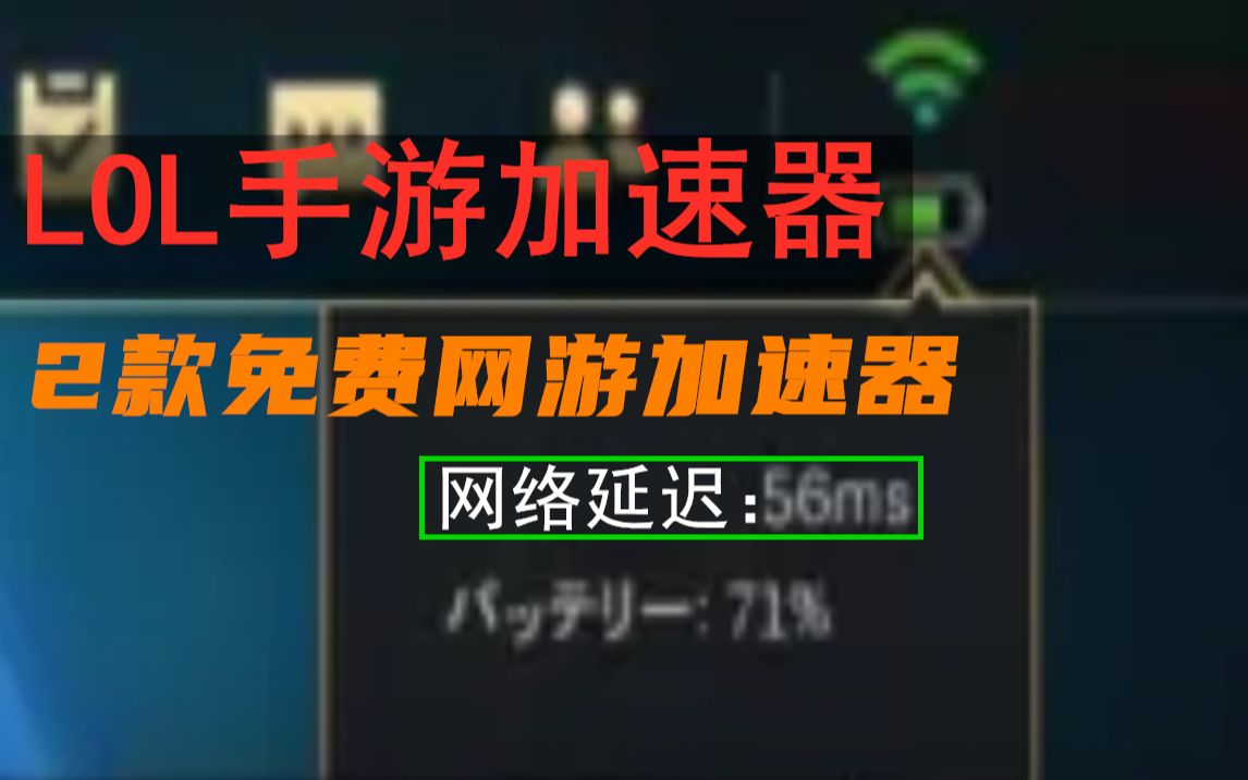 网游加速器大排名_2020公认最好的网游加速器_网游十大加速器排名