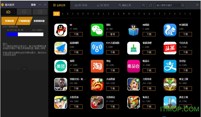 爱思助手电脑版_作家助手电脑版_360助手电脑版