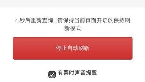 抢票达人必备，猎豹浏览器抢票专版带你秒杀火爆门票