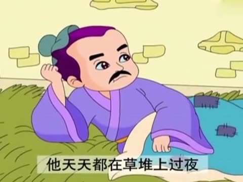卧胆尝薪是哪个历史人物_王朝霸域卧薪尝胆_卧薪胆尝胆