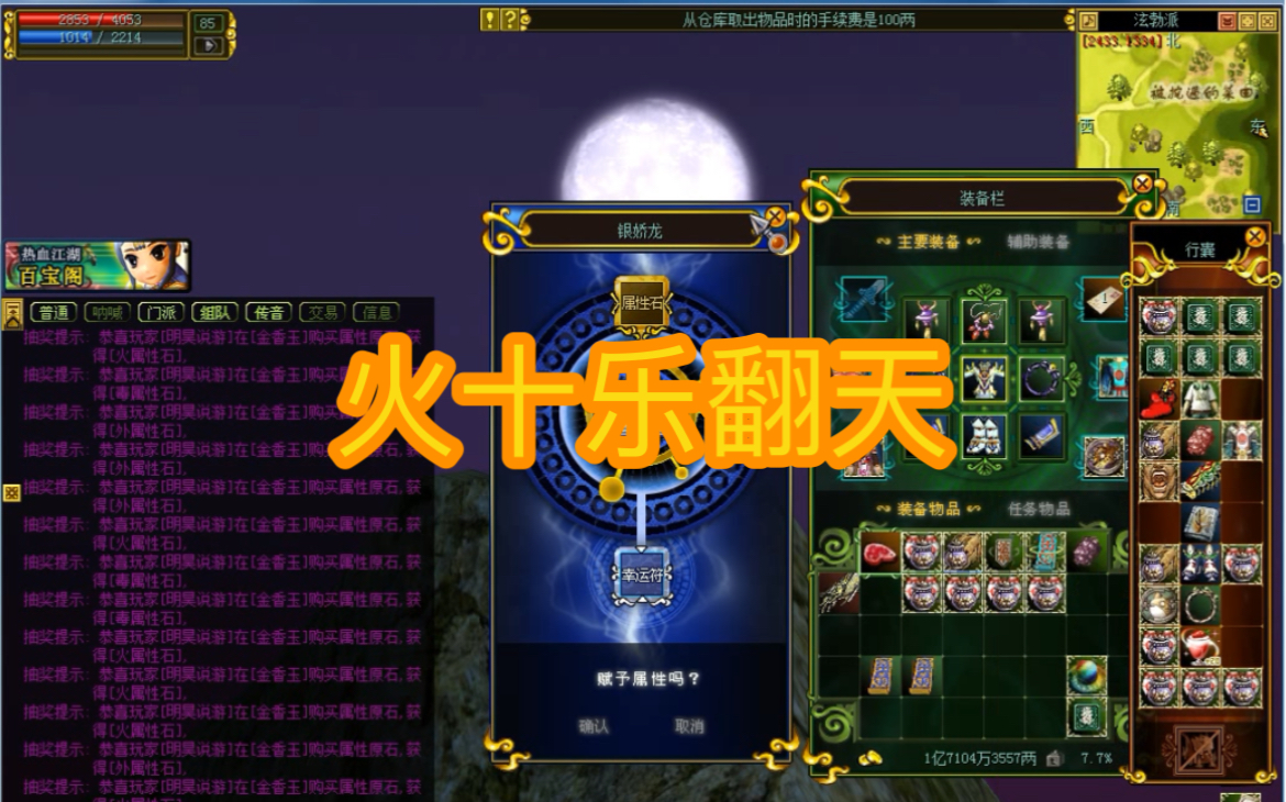 热血江湖手游无敌挂下载_热血江湖外挂下载_热血江湖手游挂机助手免费版