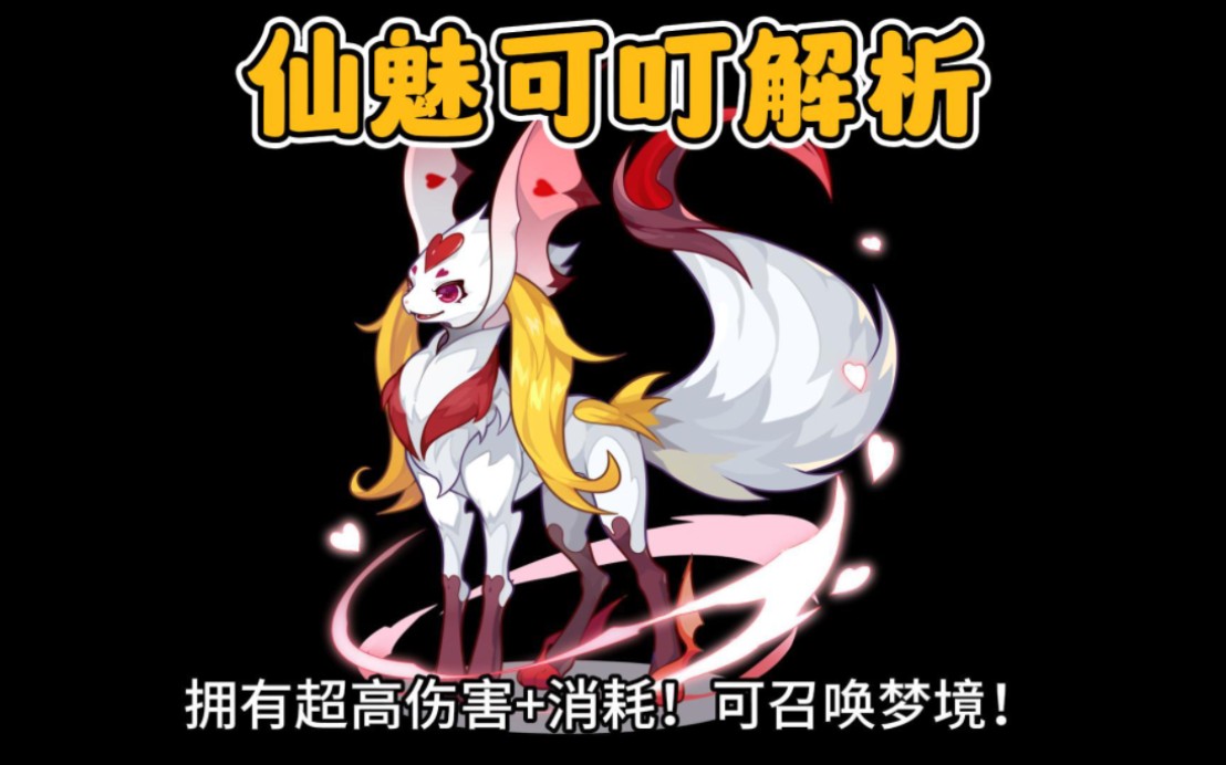 洛克王国火龙王_洛克王国火苗龙_洛克王国火龙果