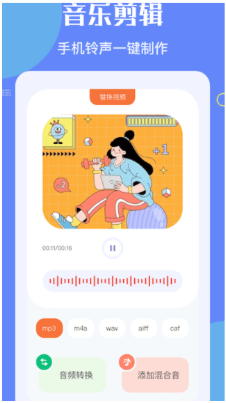 mp3剪切器注册码_mp3剪切器app_mp3剪切助手