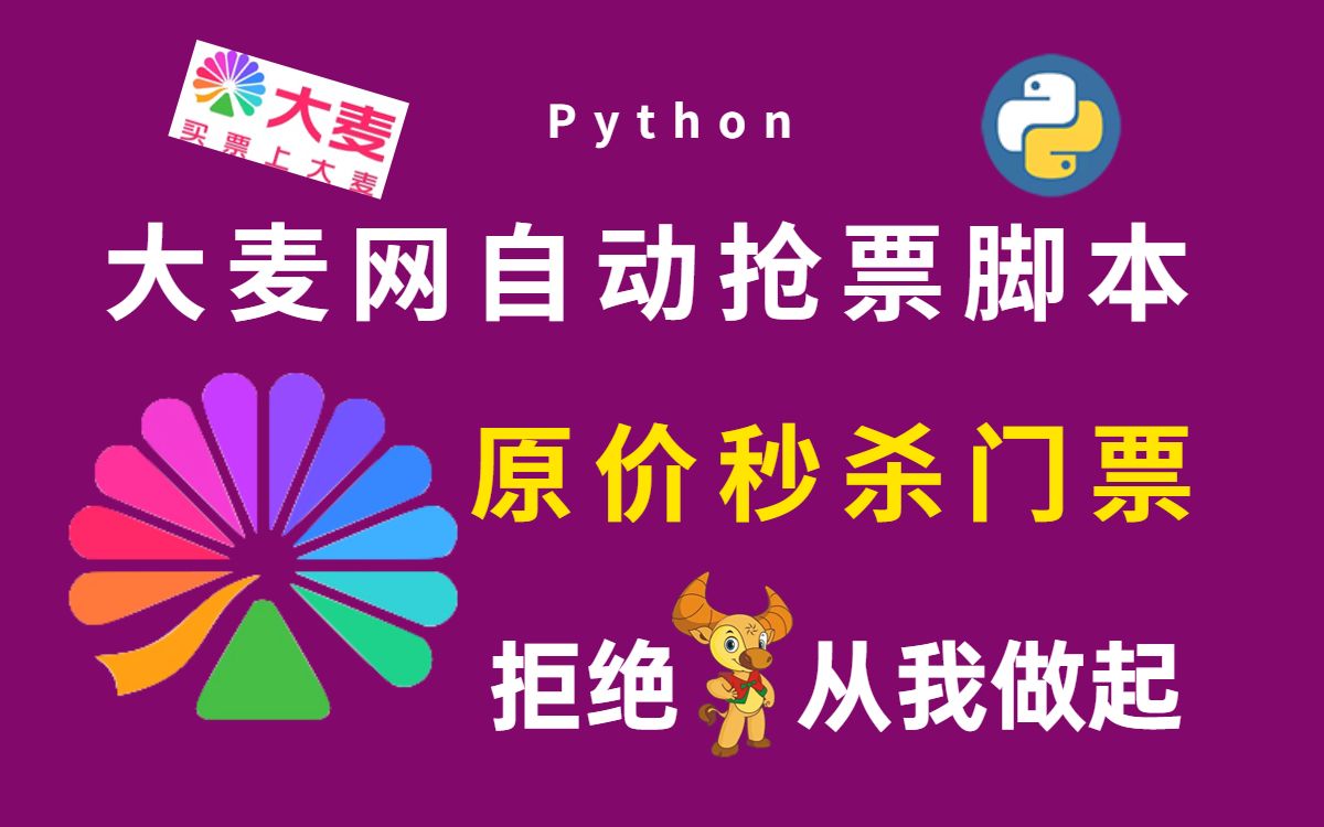 360抢票软件_抢票软件哪个成功率高_360抢票软件还能用吗