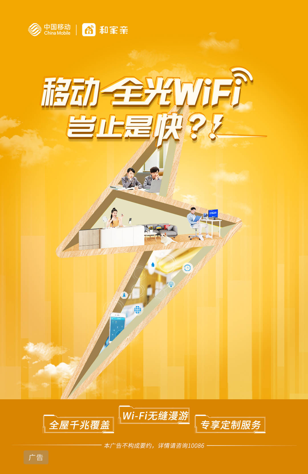 中国移动3G套餐：连接未来，畅享高速通讯与网络便利