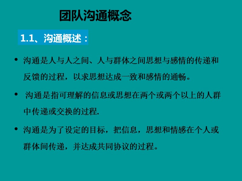 配合，信任相伴，沟通共赢