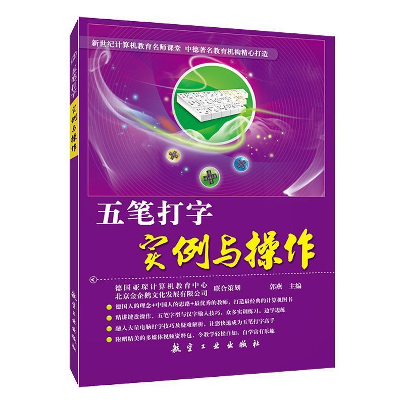 五笔86版输入法下载及安装教程，如何正确选择可靠的下载途径