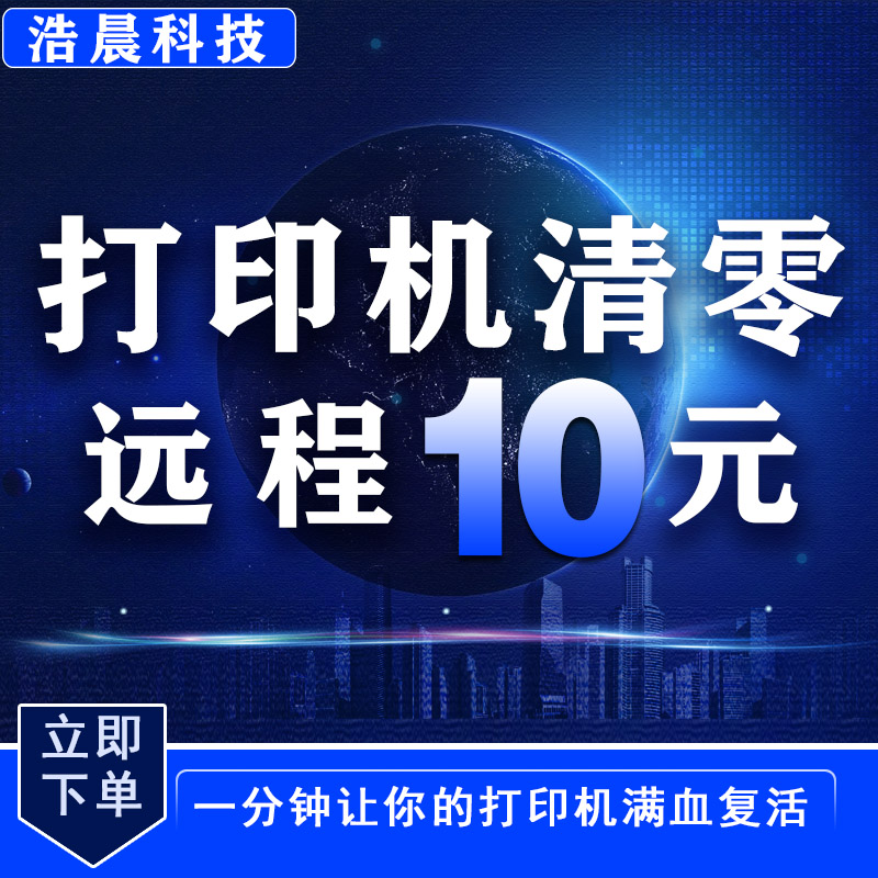 r230清零软件图解_清零软件教程_l201清零软件使用