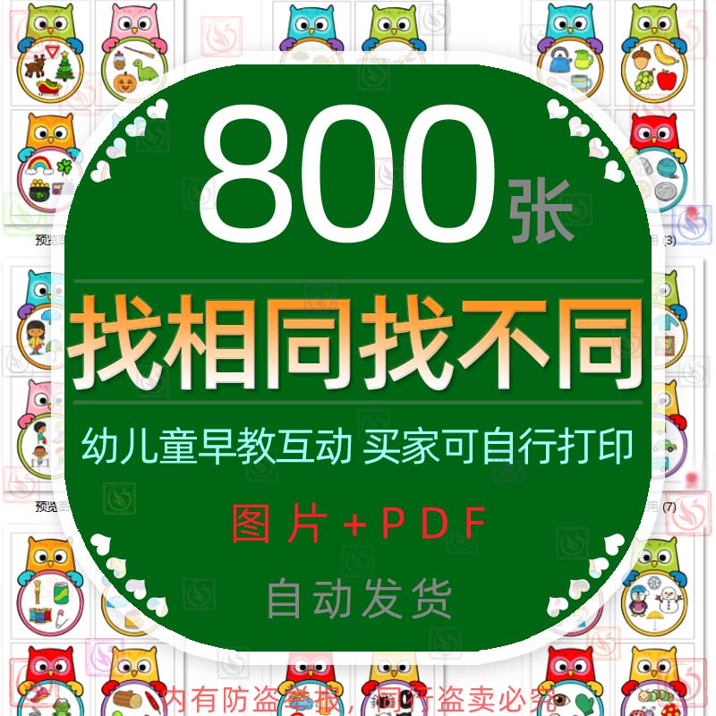找茬来了_qq大家来找茬_找茬来赚钱红包版下载