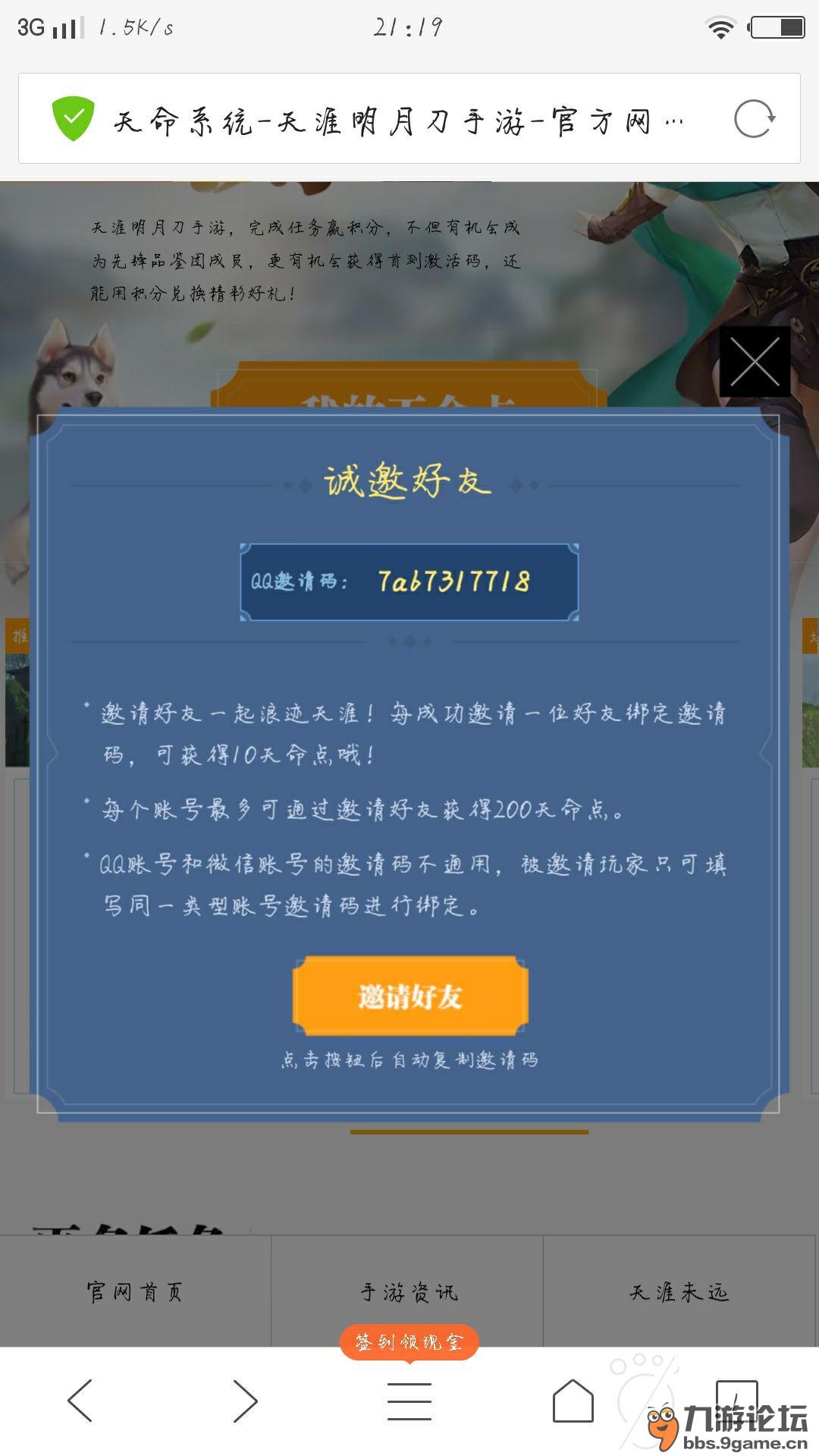 淘宝天涯明月刀激活码大揭秘！购买攻略一网打尽