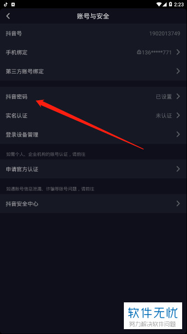 qq修改密保问题密保_qq密码保护资料修改_修改qq密码保护