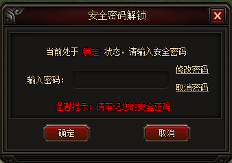 修改qq密码保护_qq修改密保问题密保_qq密码保护资料修改