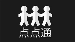 pp点点通2011 2011年回顾：pp点点通在移动互联网领域的崭露头角与挑战应对