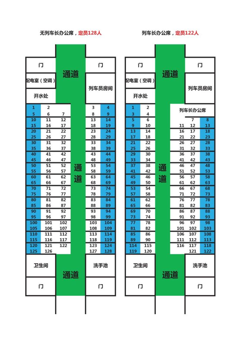 一通电话，搞定火车票