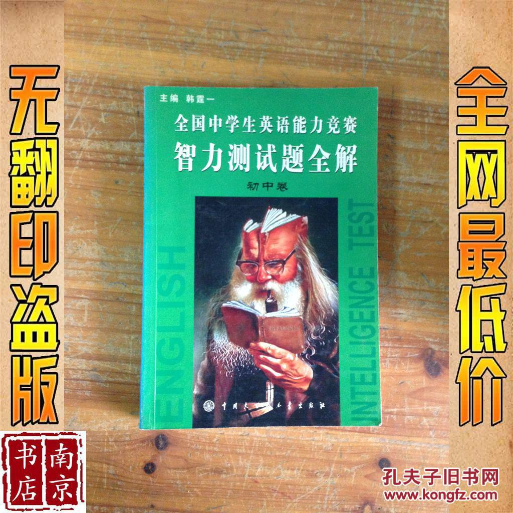 智力知识竞赛_智力竞赛题目_魔域智力竞赛题库