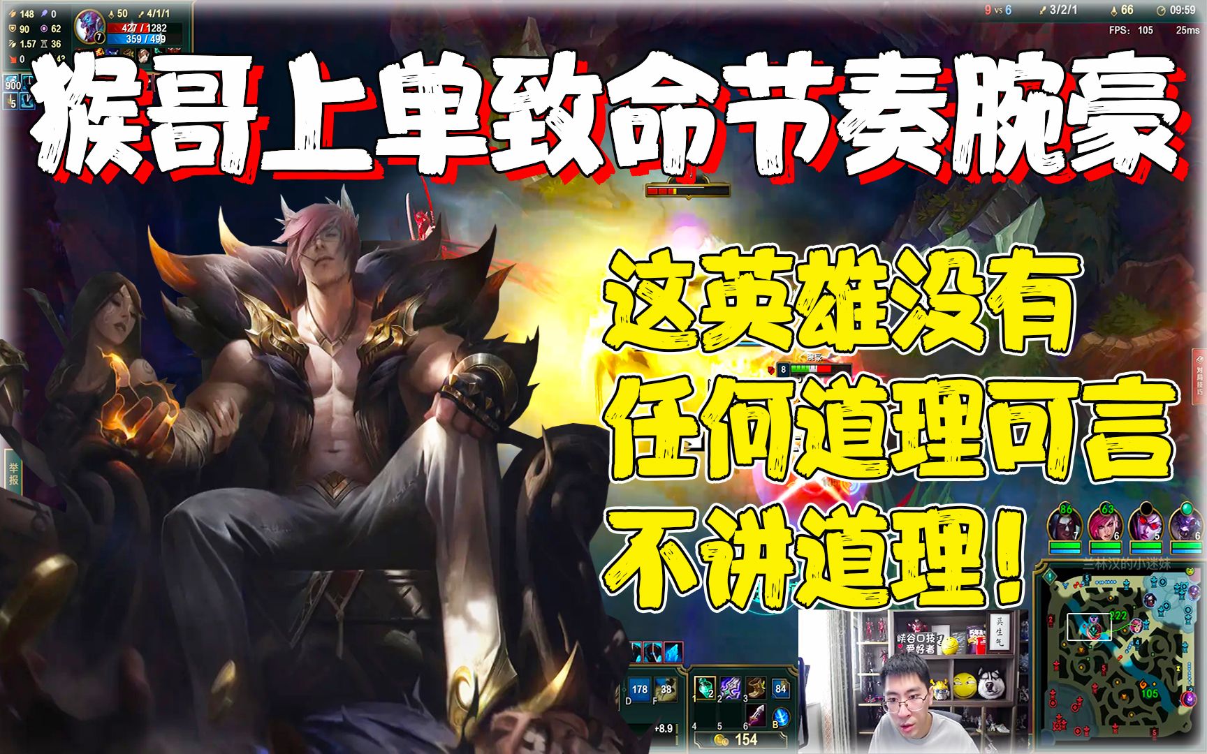 成为世界第一上单的秘诀：技术超群、心态稳定，团队默契无敌
