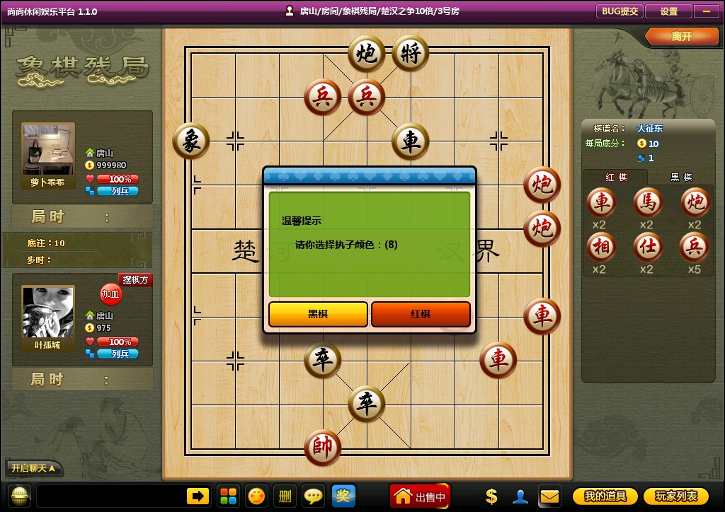 象棋残局火烧连营_象栱残局火烧连营_象棋火烧连营怎么破