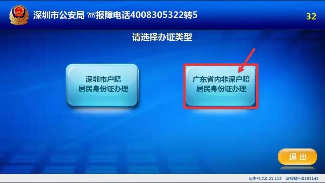 复印证身份软件下载_复印身份证的软件_身份证复印软件