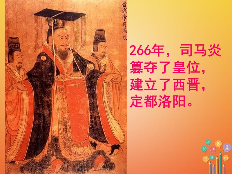 七朝争霸：权谋与征战的史诗描绘