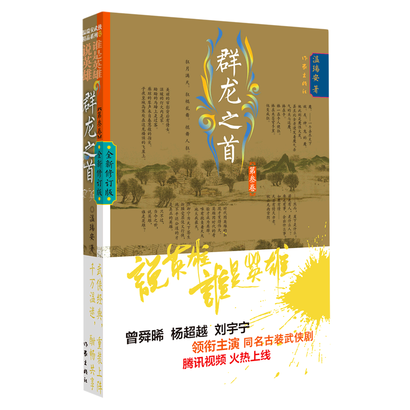 新版江湖曲笑傲主题曲歌词_新版江湖曲笑傲主题曲是什么_新版笑傲江湖主题曲