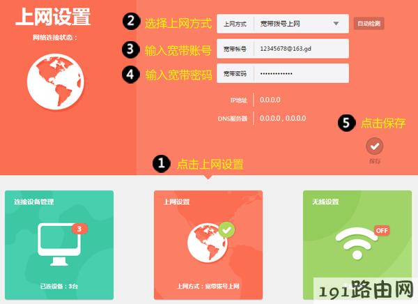 拨号上网叫啥_什么叫拨号上网_拨号上网756