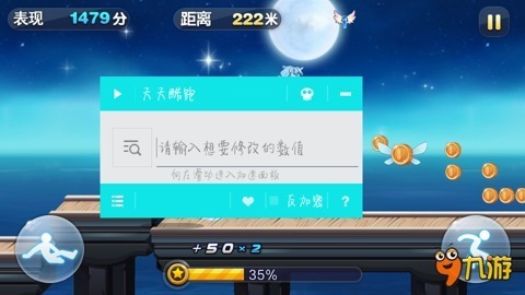 安卓天天酷跑刷金币_安卓天天酷跑刷金币_安卓天天酷跑刷金币