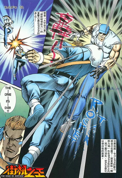 漫画拳皇Z_漫画拳皇98最后结局_拳皇2000漫画
