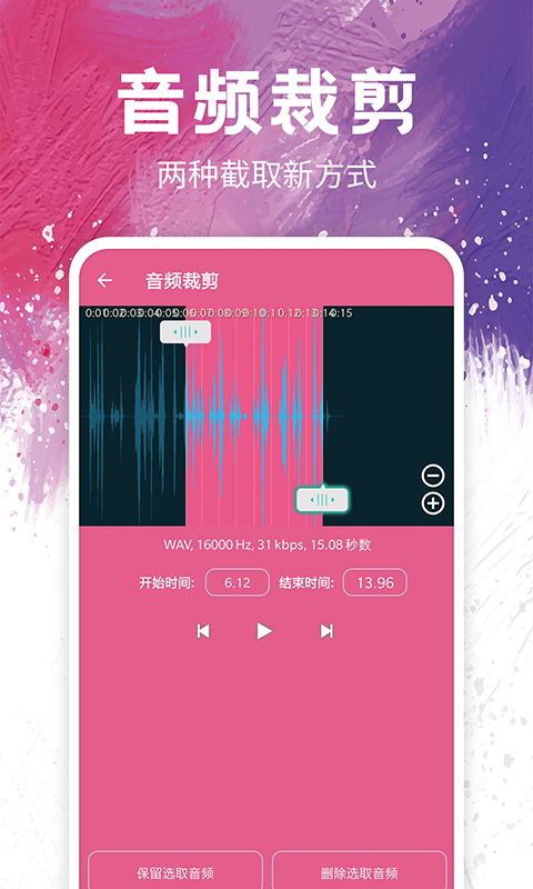 剪切音乐_歌曲剪切器_mp3剪切器app