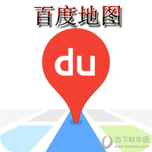 百度三维地图：探索城市新玩法，穿越现实感受街头风景