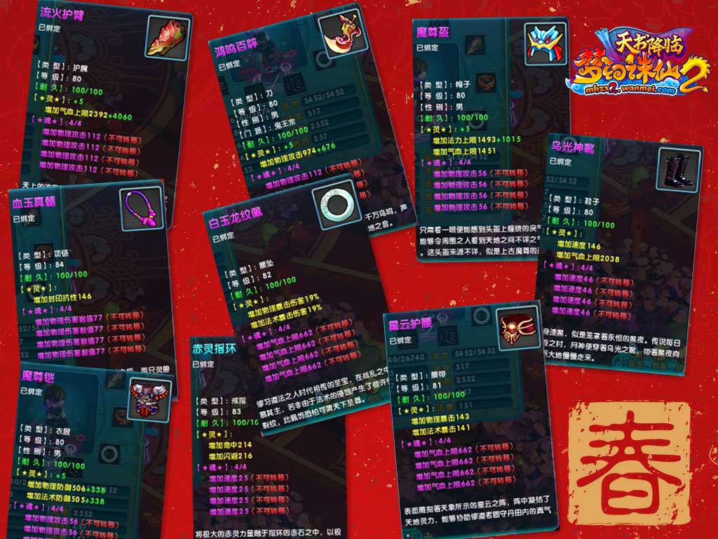梦幻新诛仙黑火_梦幻诛仙黑名单在哪_梦幻诛仙黑竹