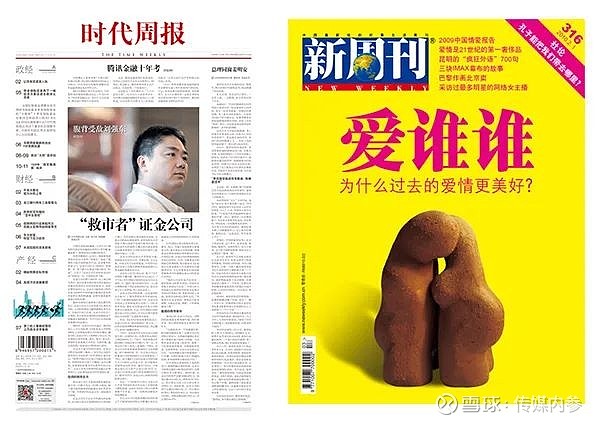 报刊杂志是病句吗_报刊杂志订阅_iphone报刊杂志