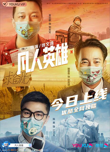 电影冯志远迅雷_电影冯志远观后感_电影冯志远