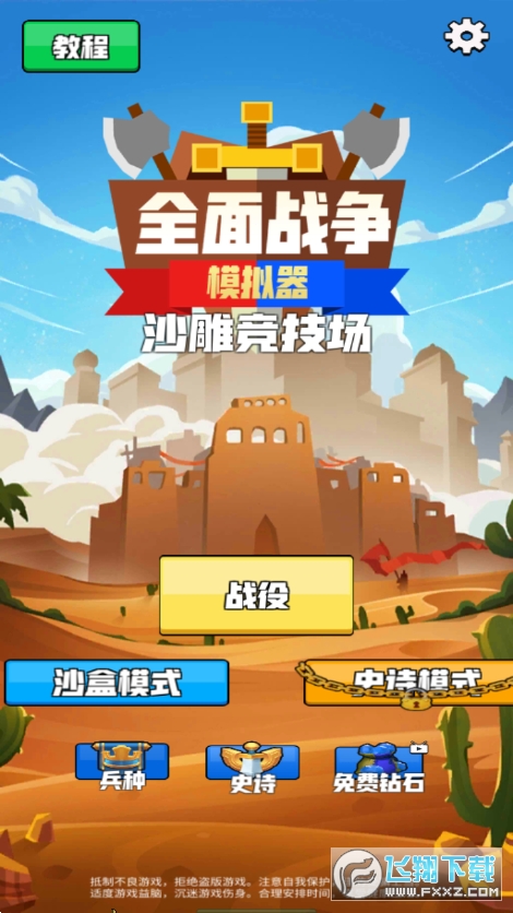 武林三国外挂_武林三国官方网站_三国武林外传单机版