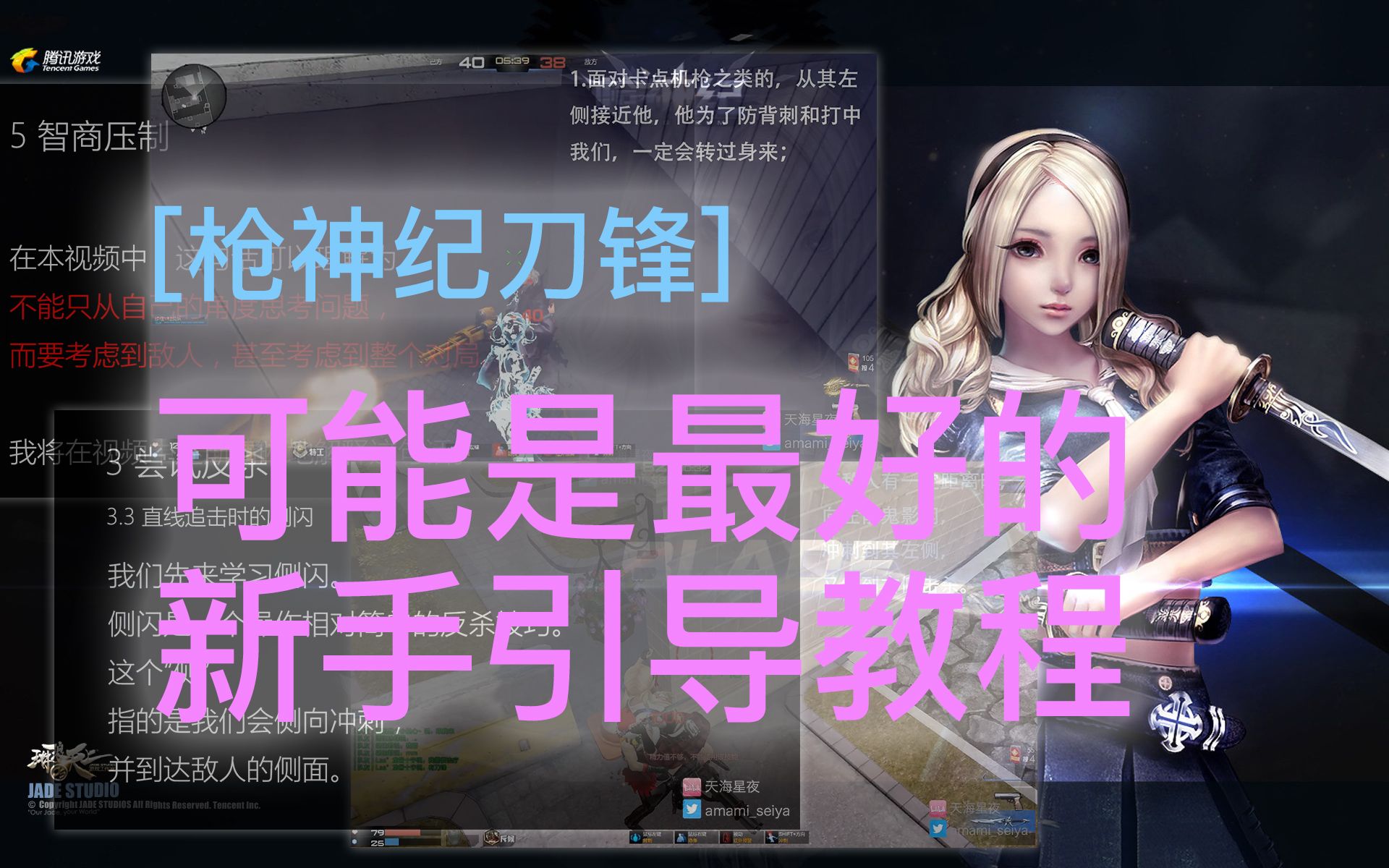 枪神纪中刀锋被 h 的魅力：忠诚与勇气的象征