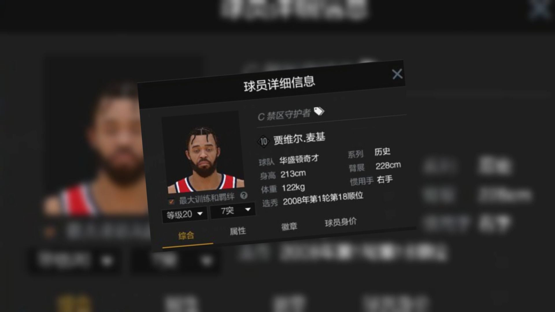 NBA2K12操作技巧揭秘：玩家技术与策略的重要窗口