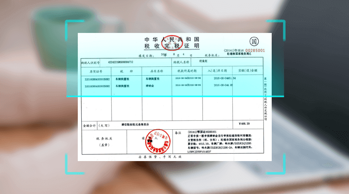 票据软件：便捷管理你的票据信息，轻松应对工作和生活