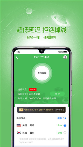 发现省流量手机浏览器，轻松畅游网络世界