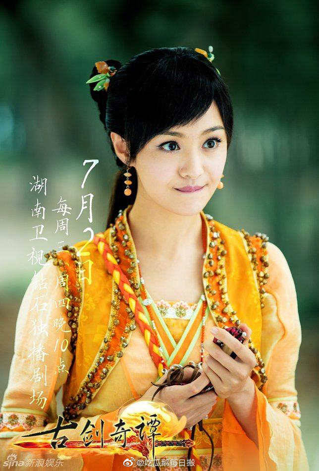 古剑奇谭里演员表_古剑奇谭演员表_古剑奇谭表演员表