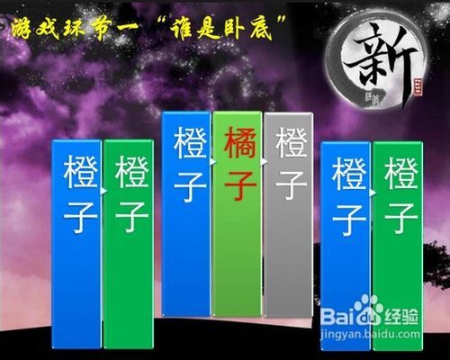 快乐大本营谁是卧底游戏揭秘：紧张欢乐气氛中的推理破案