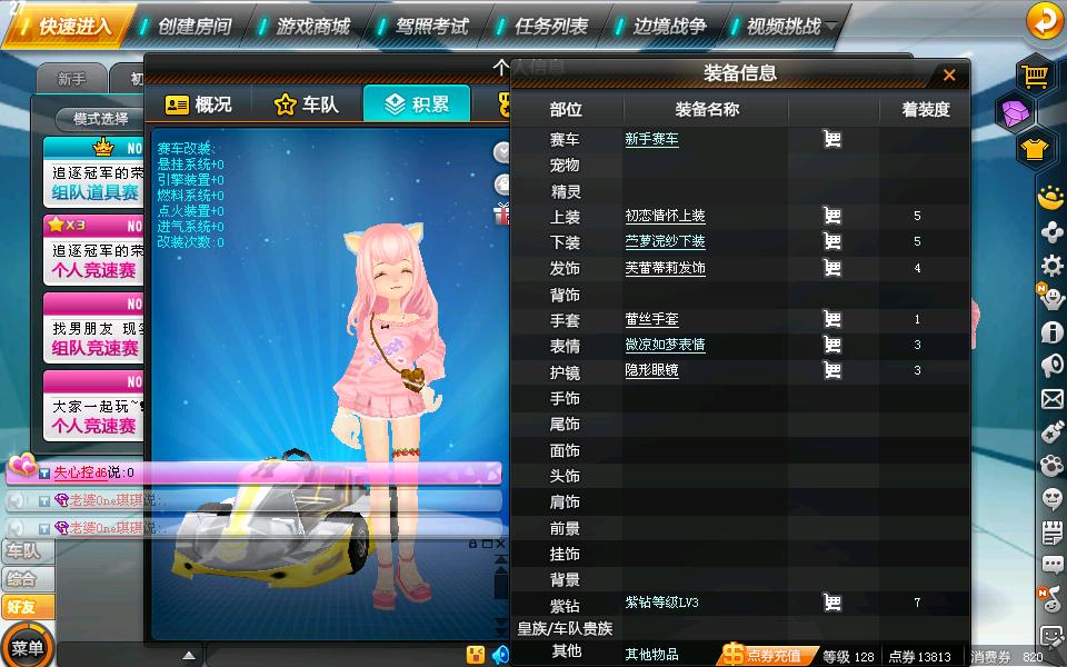 qq飞车甩尾喷怎么喷_qq飞车强喷_qq飞车超级强喷辅助