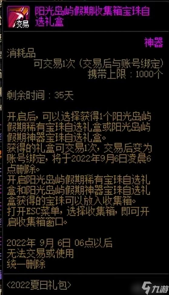 掌握成功探索DNF沼泽之地的关键技巧和策略