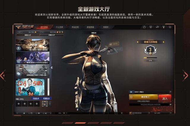 重温穿越火线，重拾青春激情，体验团队合作乐趣