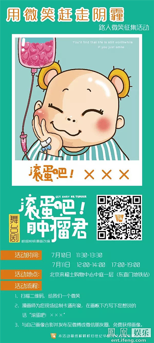 滚蛋吧肿瘤君 下载_肿瘤君作者_肿瘤君滚蛋吧女孩现状