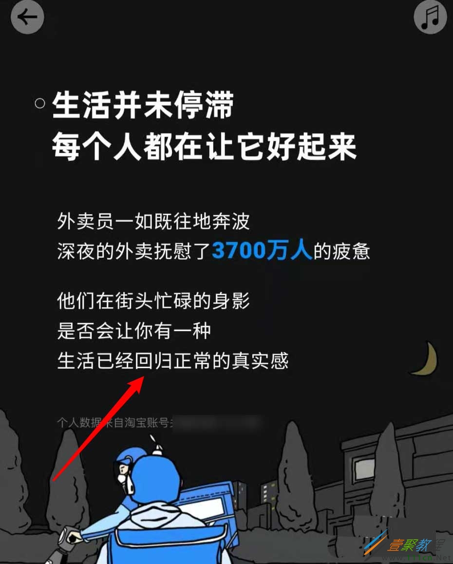 淘宝10年账单_淘宝年账单_淘宝年度账单入口2020